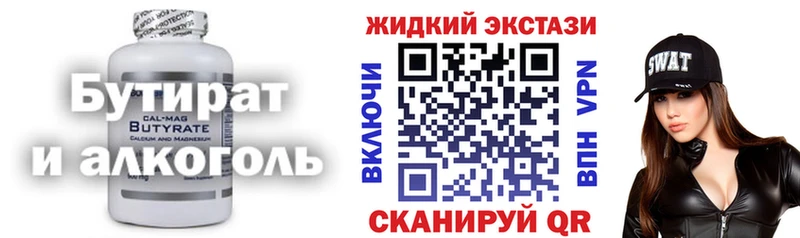 БУТИРАТ 99%  ОМГ ОМГ зеркало  Зубцов 