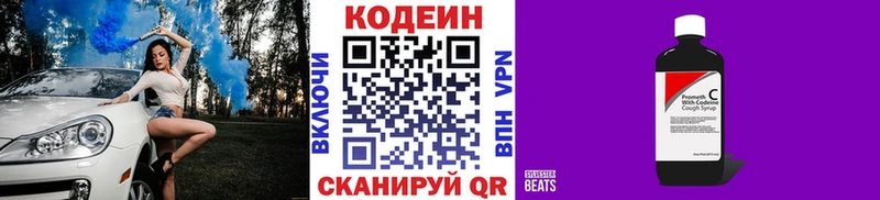 Codein напиток Lean (лин)  OMG   Зубцов  продажа наркотиков 