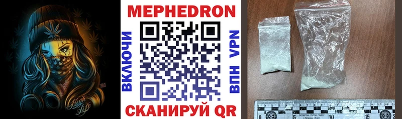 МЕФ mephedrone  купить   Зубцов 