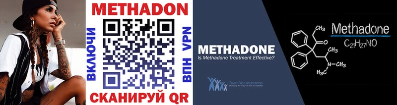 как найти наркотики  Зубцов  Метадон VHQ 